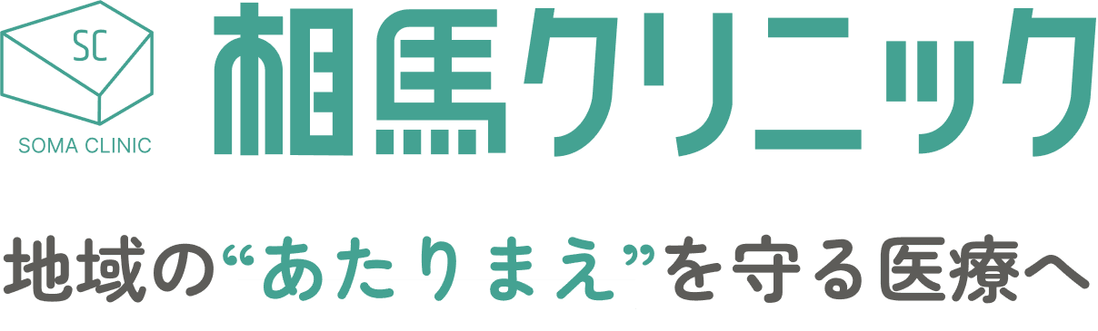 地域の“あたりまえ”を守る医療へ